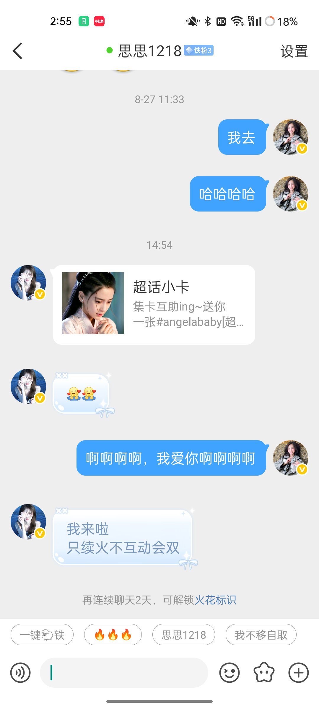 我好爱你吧[哈哈][哈哈][哈哈]谢谢[么么哒] ​​​