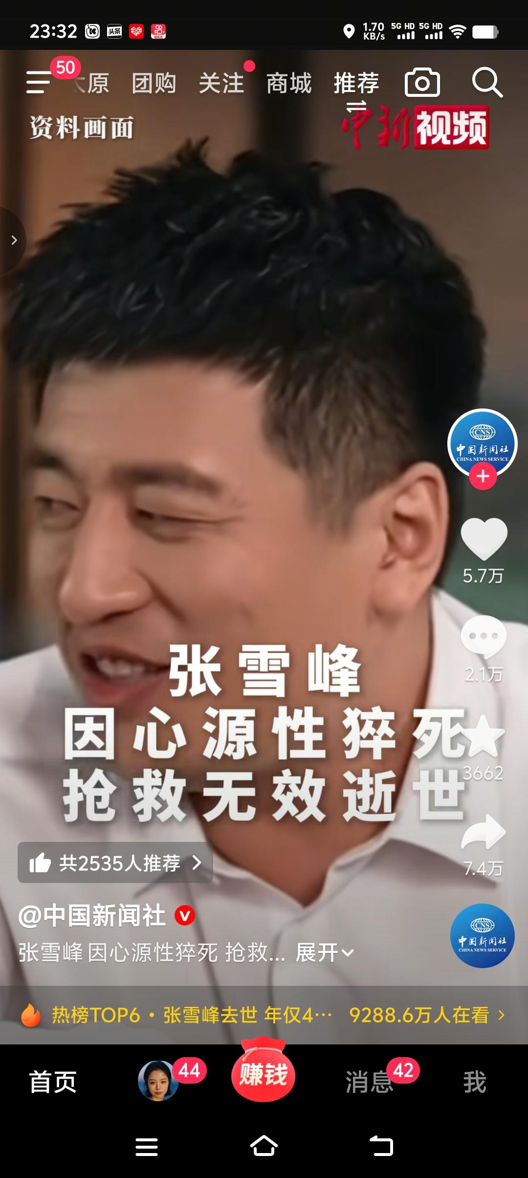 震惊！非常震惊！深夜刷到知名教育博主张雪峰因心源性猝死，简直不敢相信，然而事实确