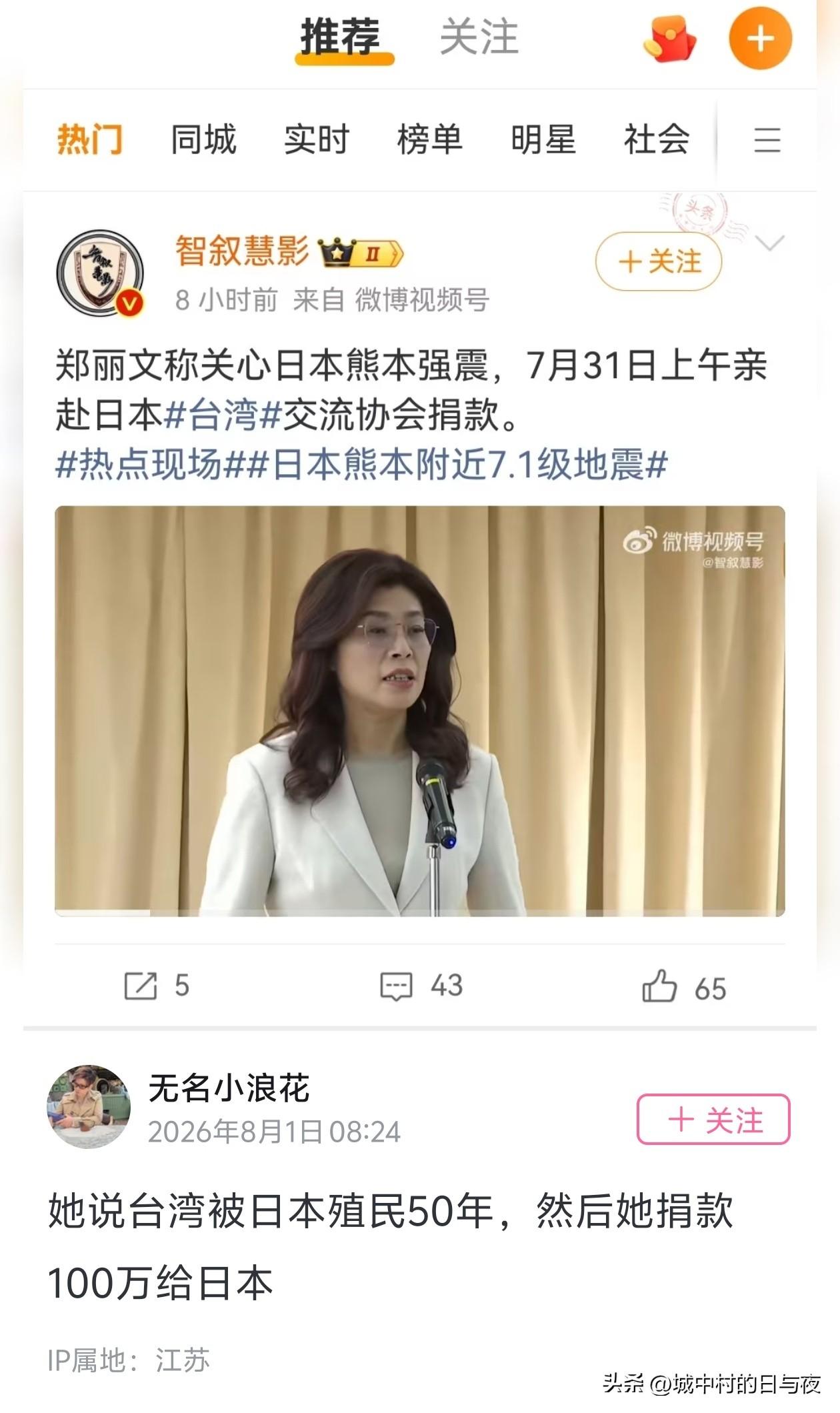 蓝根本就不想统，就是借着统来吸血
