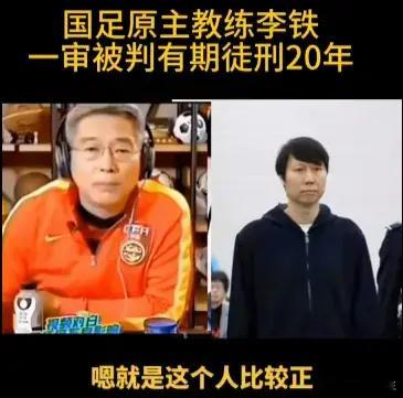 刘建宏当年在直播中对李铁的评价：我这么多年和李铁打交道的感觉就是李铁非常正直，就