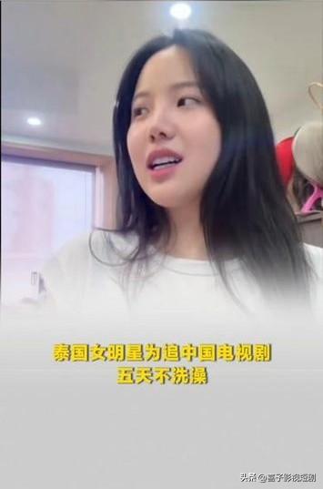 😱泰国女星Mai Davika为追《墨雨云间》彻底“疯魔”！她自曝沉迷剧情5天