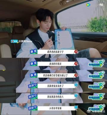刘宇宁龚俊友情地球超新鲜 刘宇宁这嘴也太甜啦！被问龚俊唱歌咋样，直接说自己没资格