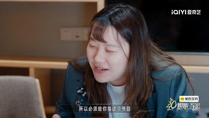 小鹿来姐姐当家记录备孕小鹿自曝生育能力下降姐姐当家很多打拼的女生能共情小鹿的处境