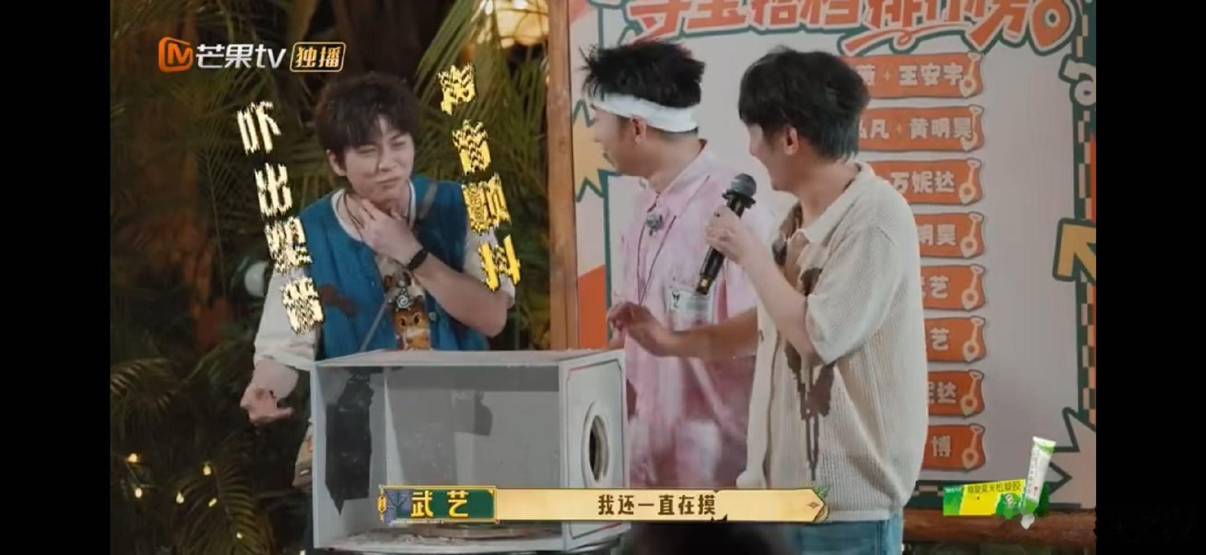 武艺被虫子吓得跳出二里地前后反差感直接拉满，一开始淡定吐槽，见虫子瞬间吓得弹飞老