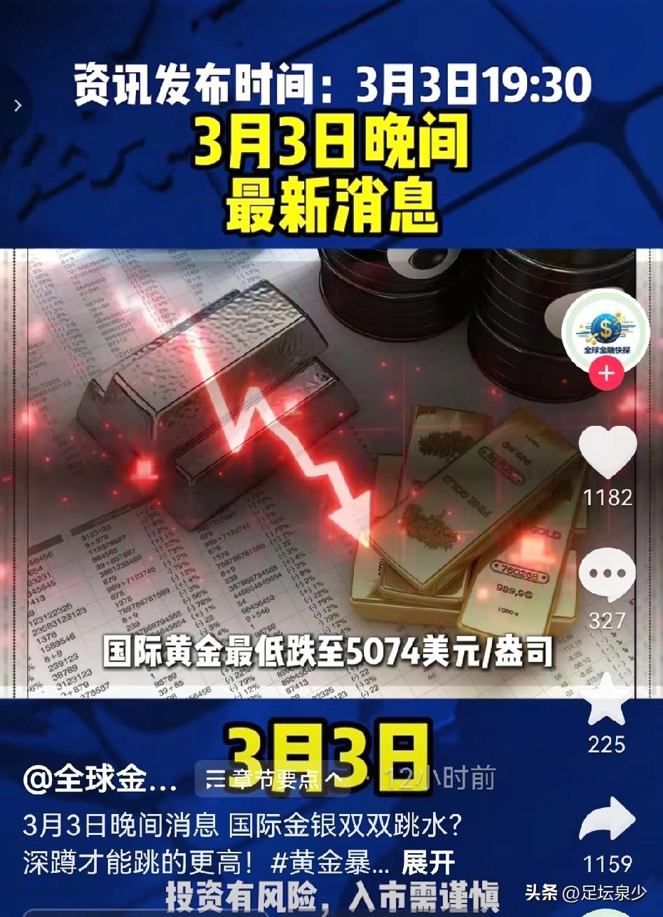 伊朗打得凶，黄金为啥反而跌？答案在油价！
 
大家都觉得“大炮一响黄金万两”，最