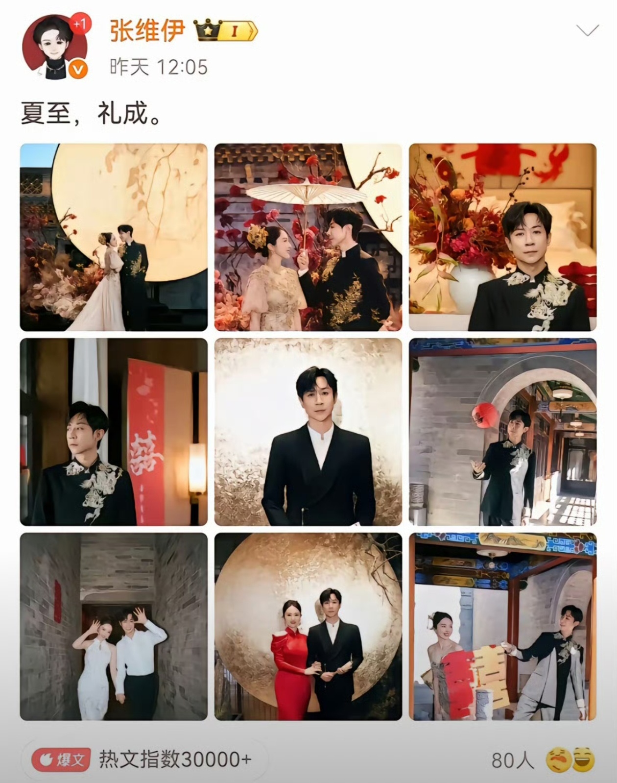 董璇张维伊婚礼 长辈加桌这两个人真的是一天不上热搜就难受！[笑cry][笑cry