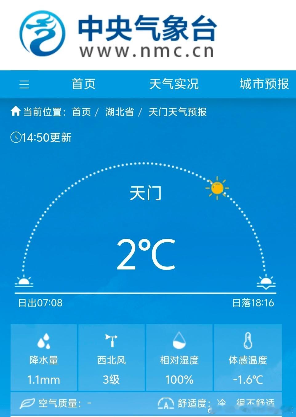 【雨雪】今天08-14时，河南中南部、湖北北部、安徽中部等地出现降雪。江南大多出