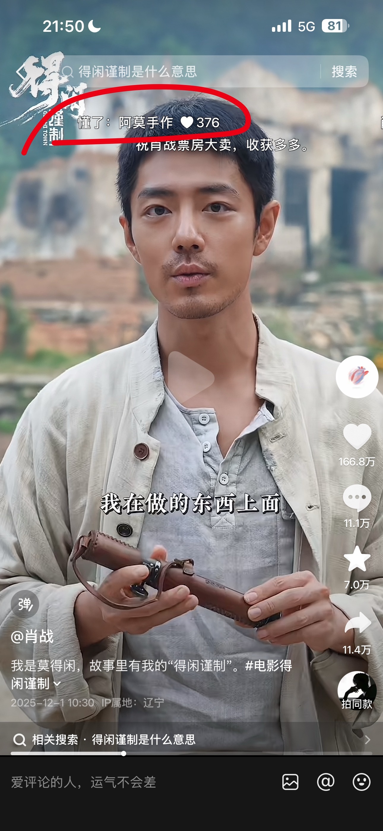 小号在随便乱翻宝儿的痘印，一打开看到这个弹幕我真的蚌埠住了！