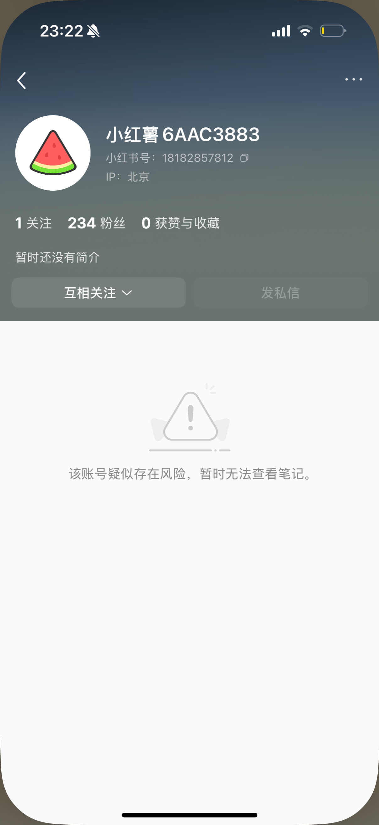 额…要干啥啊我工作姐姐的号都给整没了不至于吧？。 ​​​