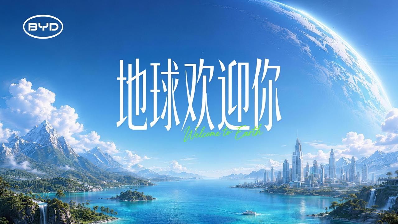 年研发投入634亿元！比亚迪以科技助力闪充星球战略

相信最近有不少人都刷到了比