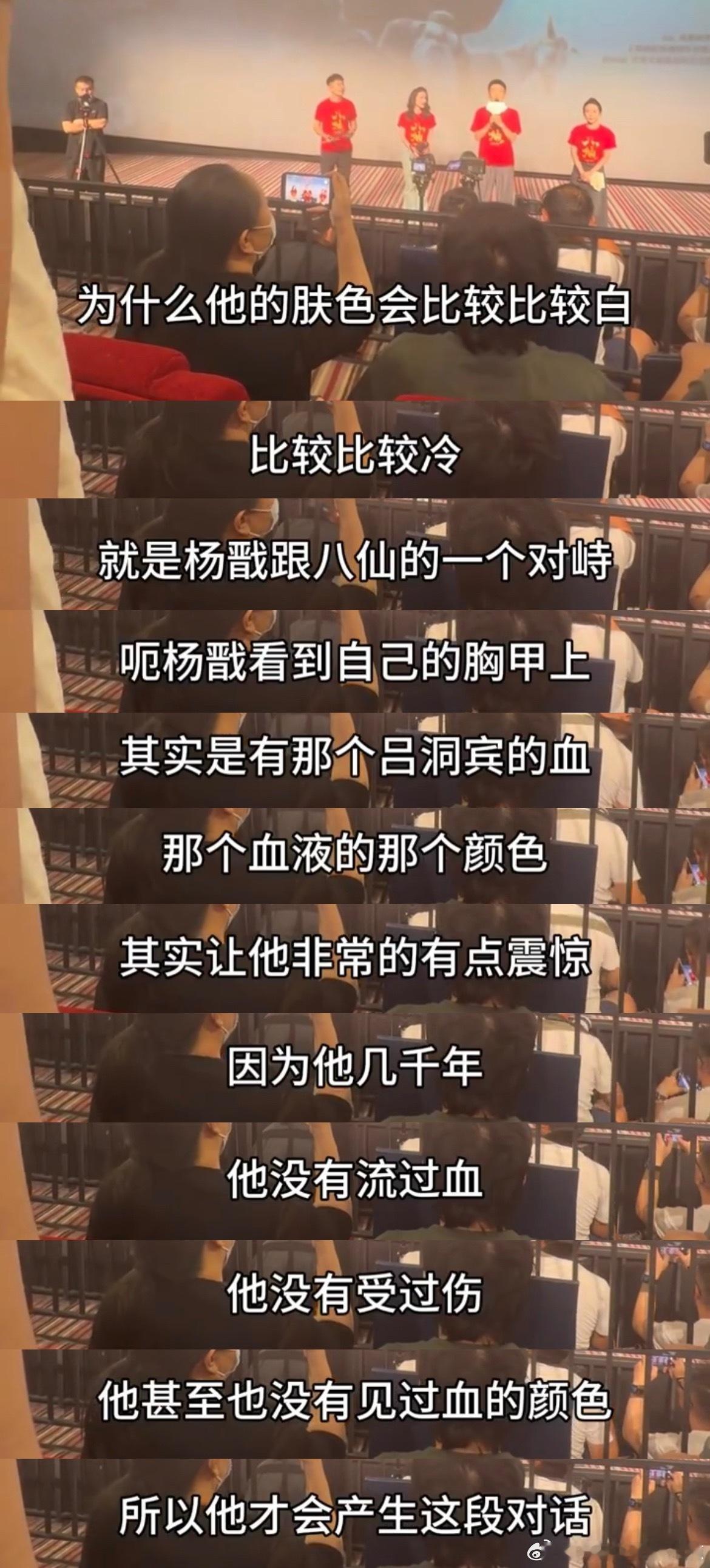 看到路演说杨戬的肤色设定比较冷比较白，是为了让他看到胸甲上吕洞宾血的颜色时感到震