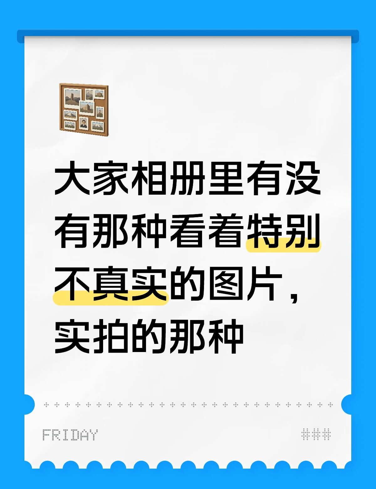 大家相册现在都有多少照片
我真是舍不得删相册囤积癖请出列 假如照片有声音 人生相