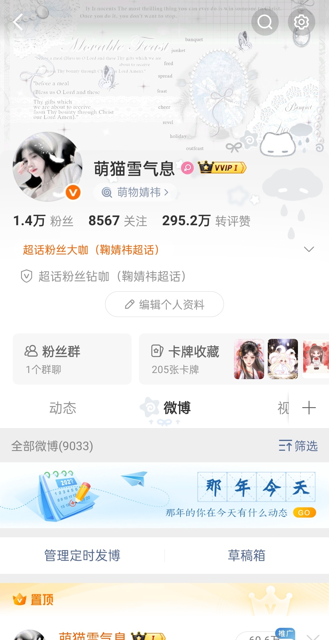 欧尼，现在放假了，可以跟我互动了吗 ​​​