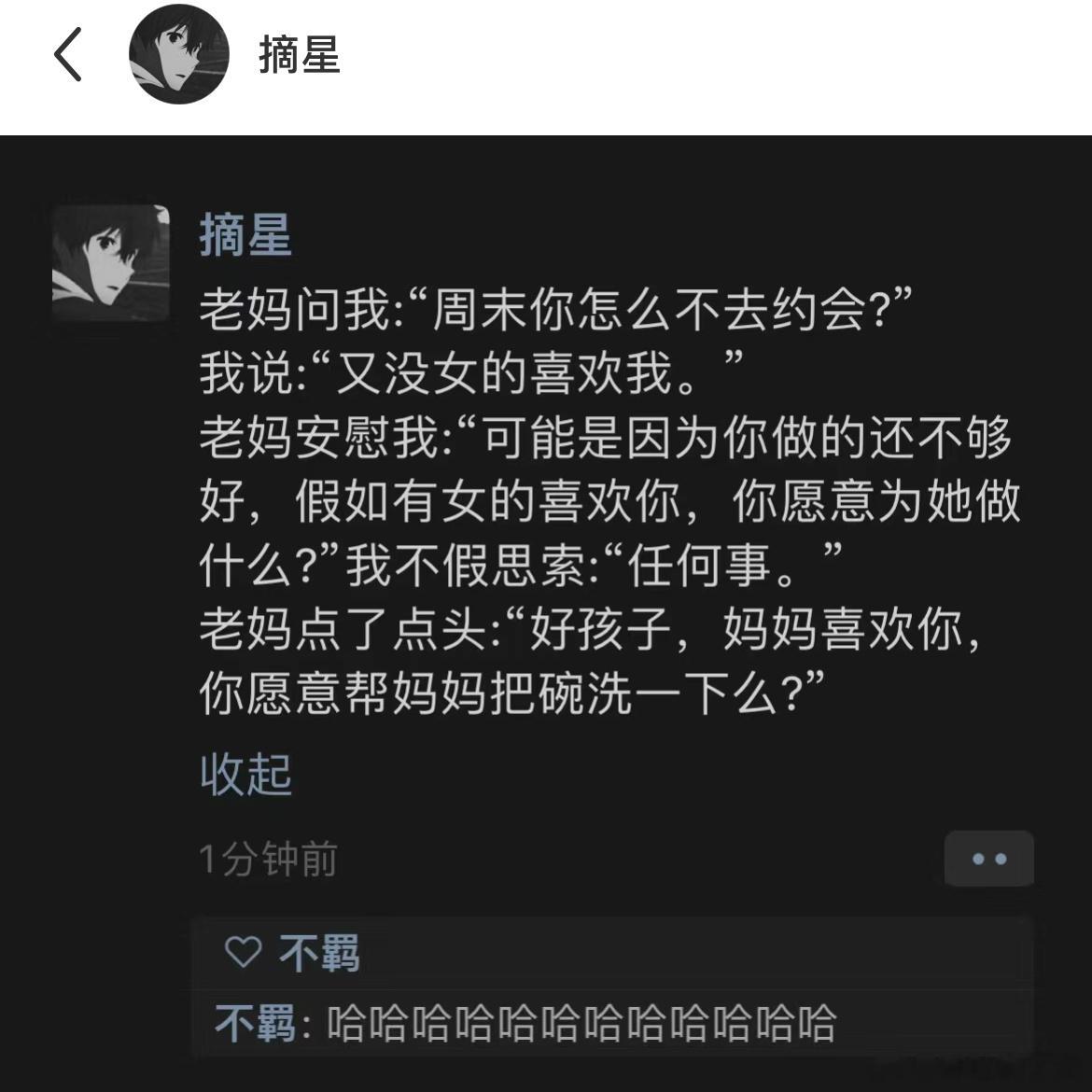 假如有女的喜欢你，你愿意为她做什么？ ​​​