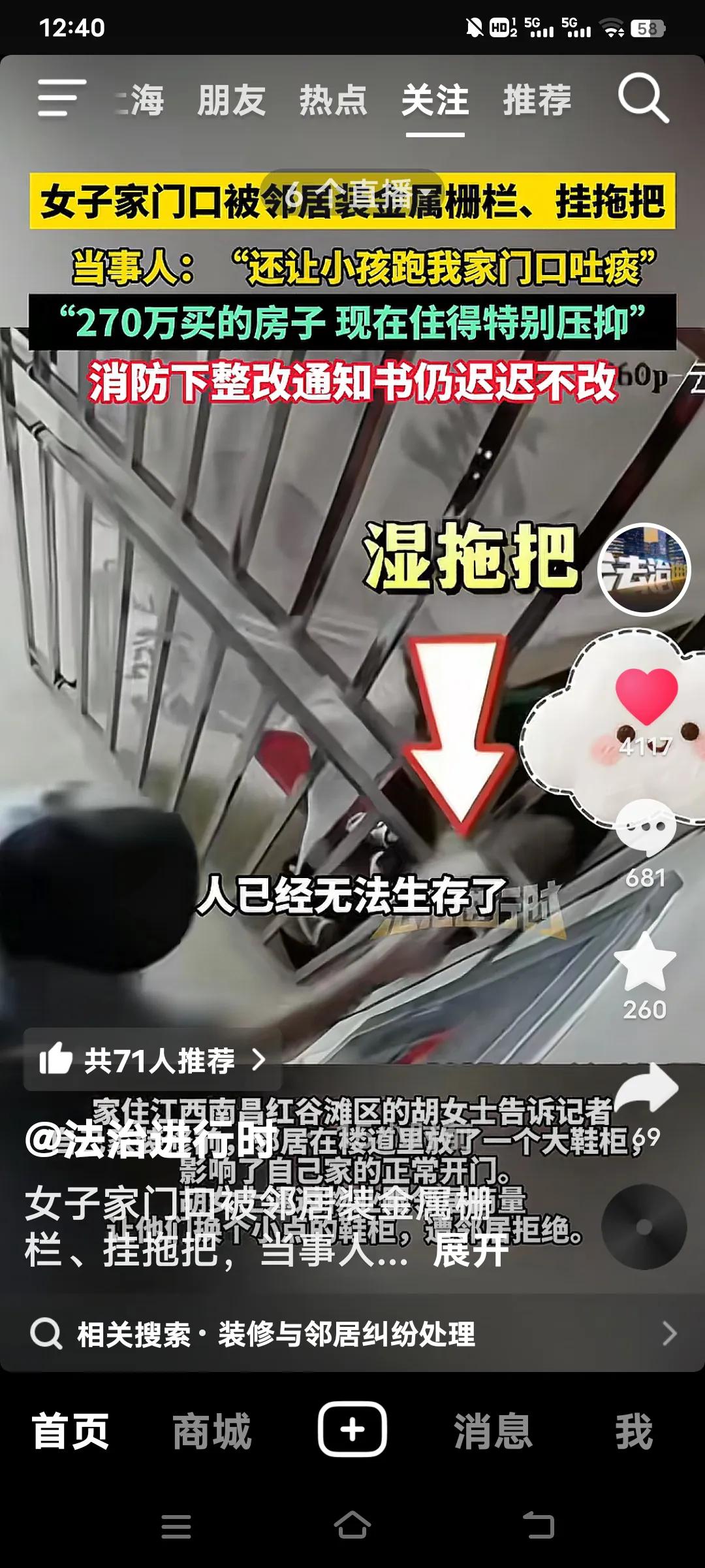 邻里纠纷着实让人闹心！就拿胡女士家门口被邻居装上金属栅栏、挂上拖把这事来说，很明