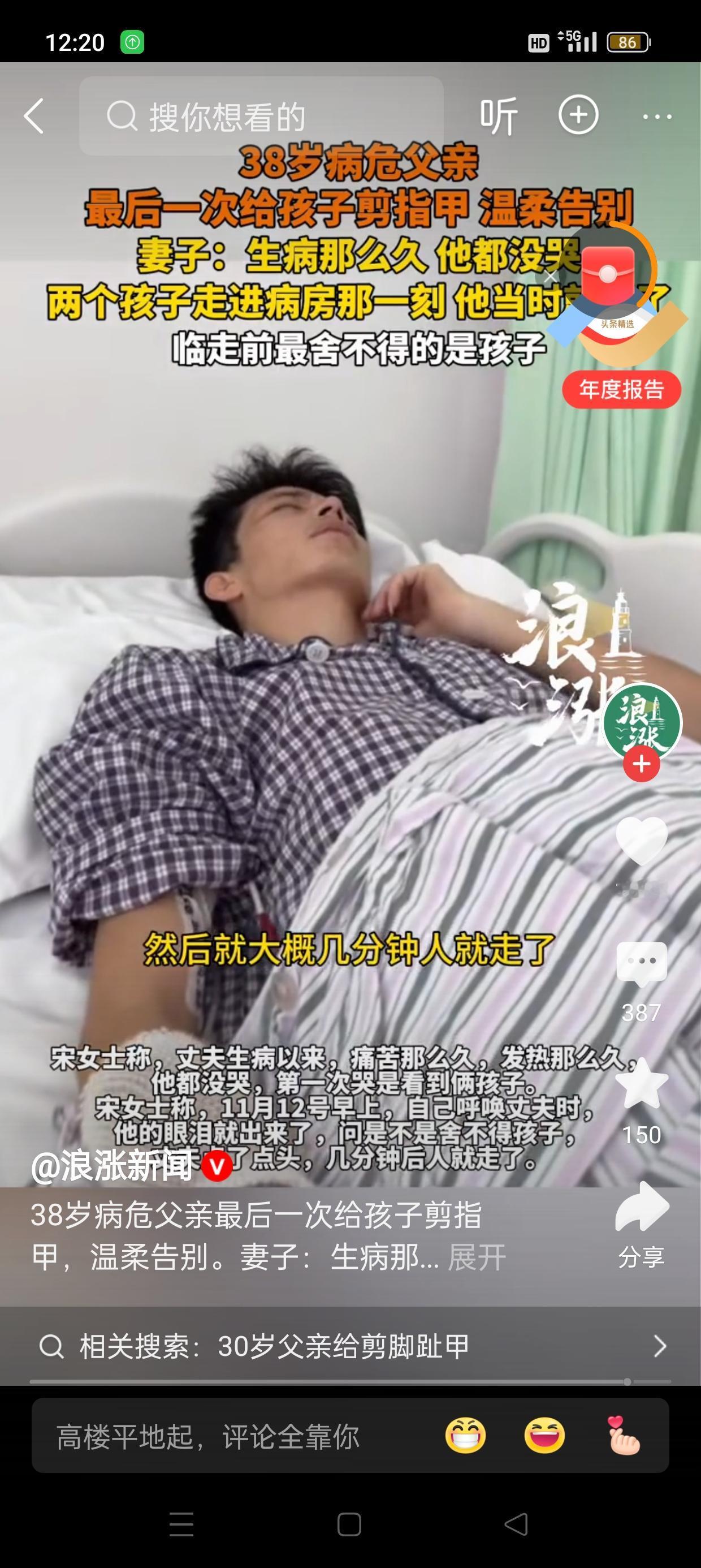 在父亲病危的特殊时刻，孩子的生活依然需要继续，细心呵护成为家庭中最温暖的责任。尤