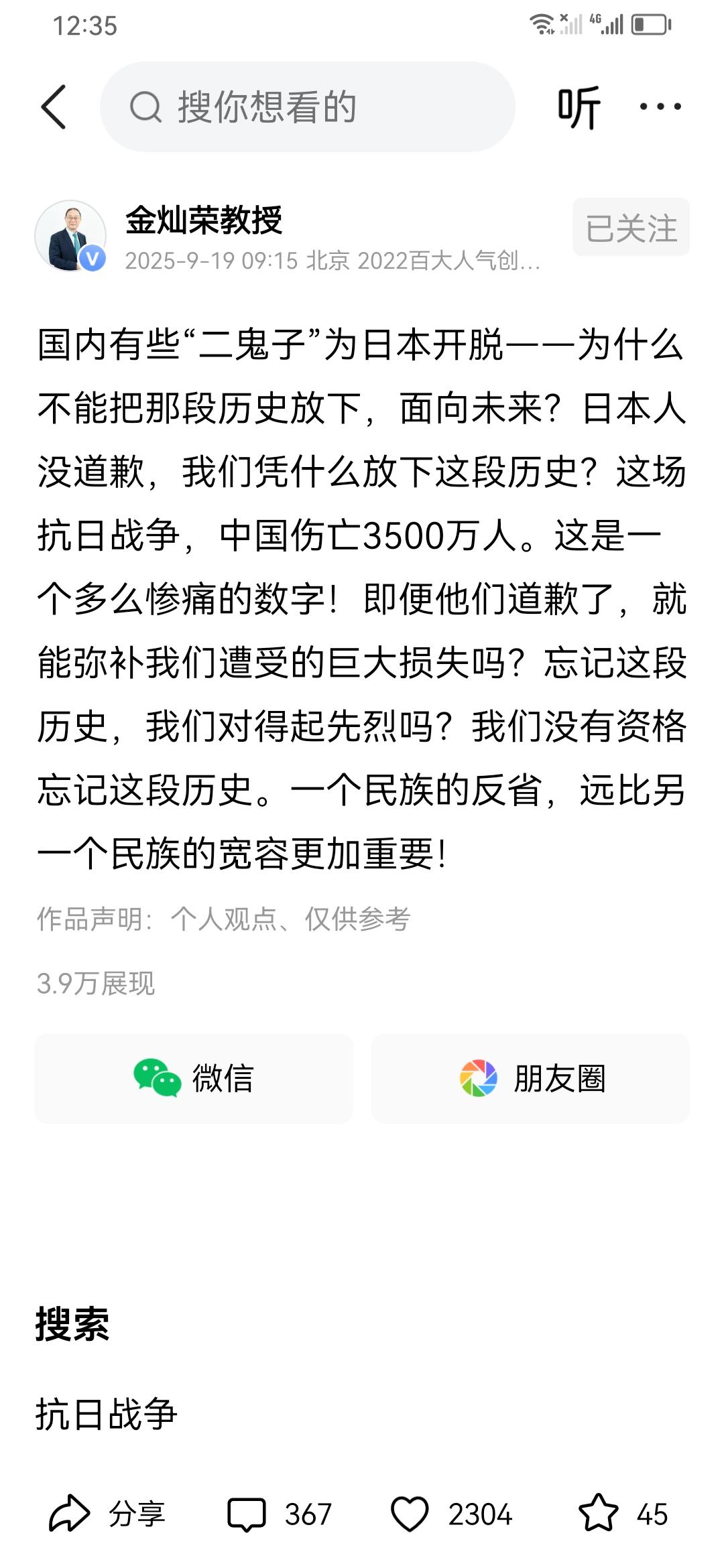 每年到918前后，掀起一波纪念历史热潮，要求日本国正式深刻反省侵华战争，并认真道