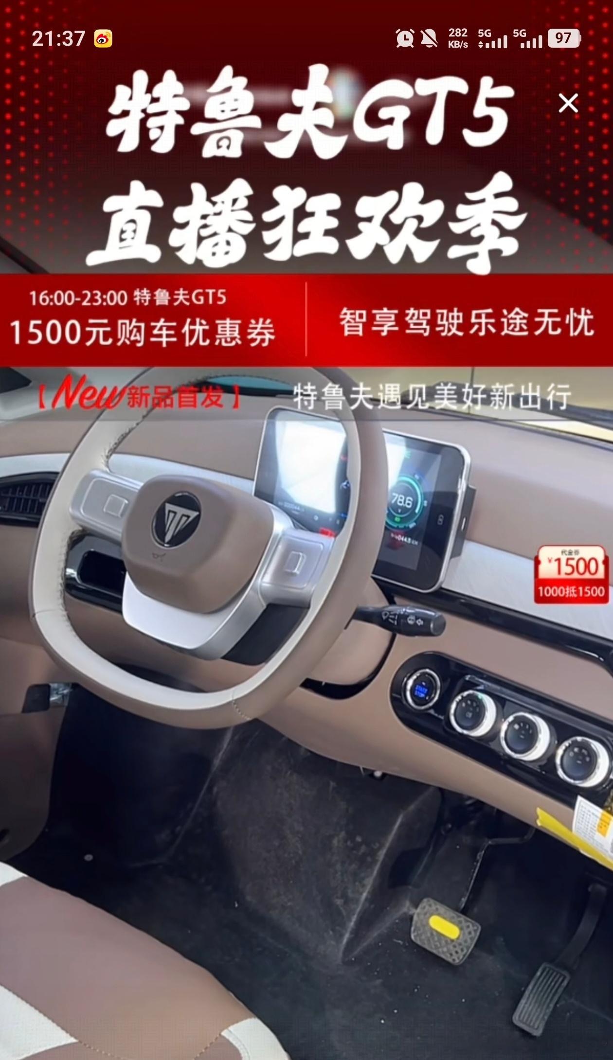 来来来是不是过分了！