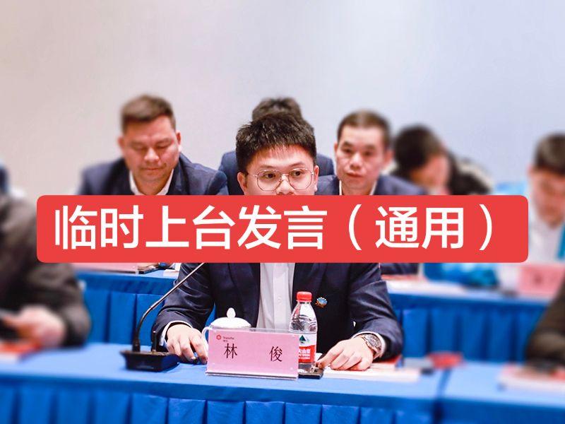 尊敬的各位领导、亲爱的伙伴们： 大家好！今天站在这里，心中百感交集。请...