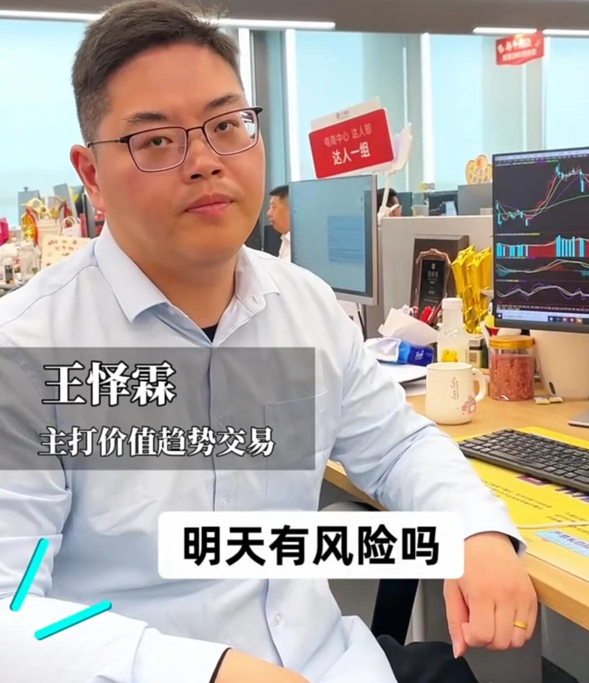 今天大盘涨得这么好，心里反而有点慌，想问下明天有没有回调风险？

老王实话跟大家