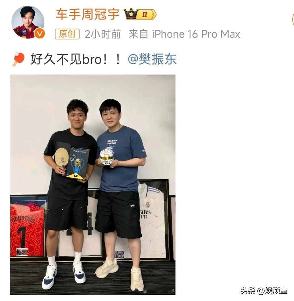 樊振东:增高鞋是我最后的执着！
樊振东与车手周冠宇合影，二人帅的不分彼此，但有人