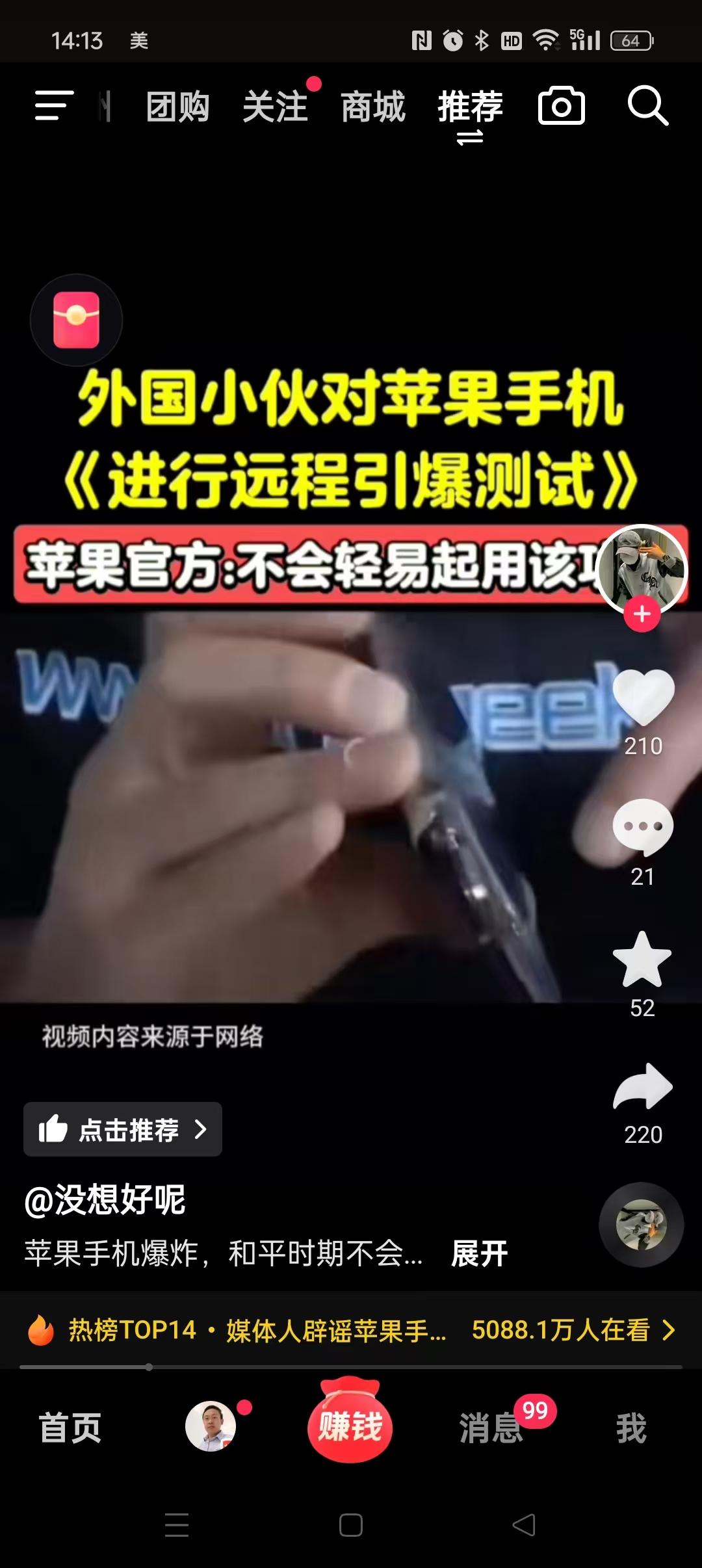 看到一则新闻，黄牛拒收苹果16。黄牛表示，iPhone 16赚不了几个钱，没赚头