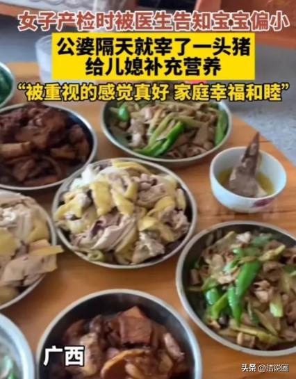 广西，一女子，怀孕，去做产检，医生告诉她宝宝偏小。哪料，公婆得知后，第二天就宰了