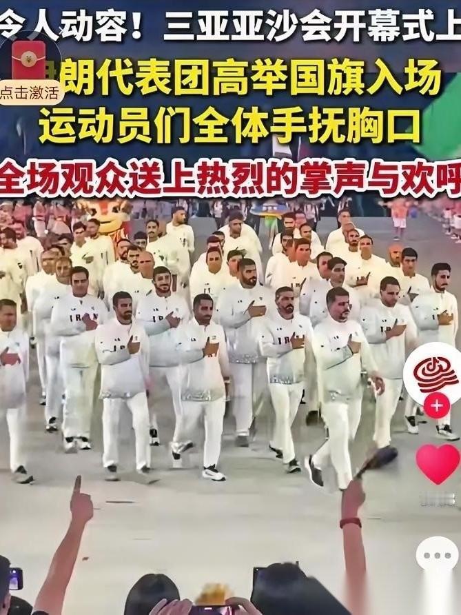 伊朗干了件让全世界刮目相看的事！
你好好想想，伊朗这个国家，这些年过得有多难，最