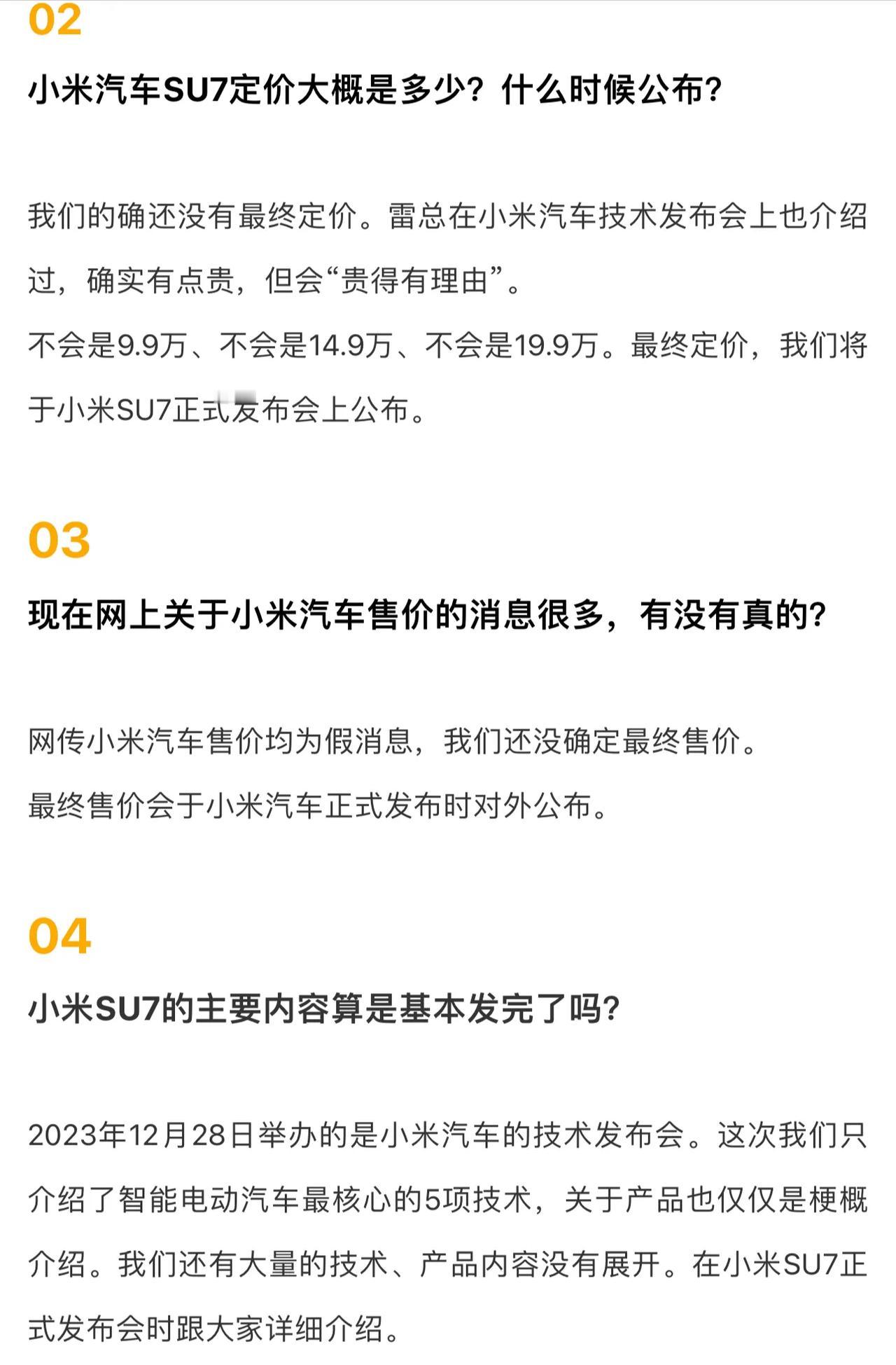 关于小米汽车，大家可以打消疑惑了。小米汽车答网友100问，大家想关心的内容都在这