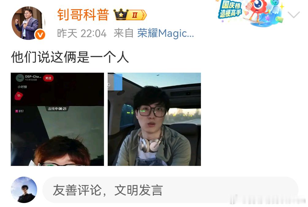 钊哥和“他们”都该换眼镜了我明显比他面善几个档[怒]，我这还是沙漠种树刚回来的囧