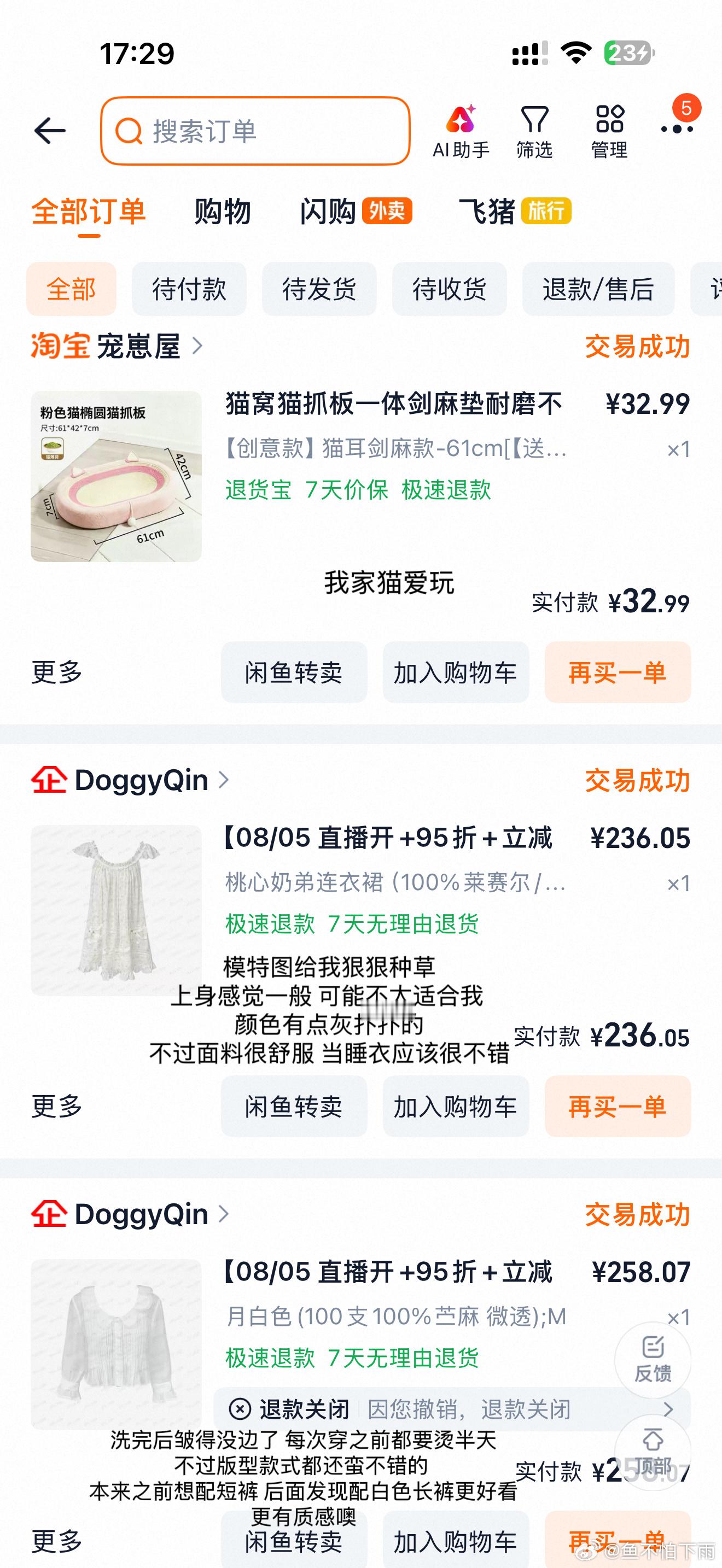 购物分享啦啦每次都想着攒多一点再发 