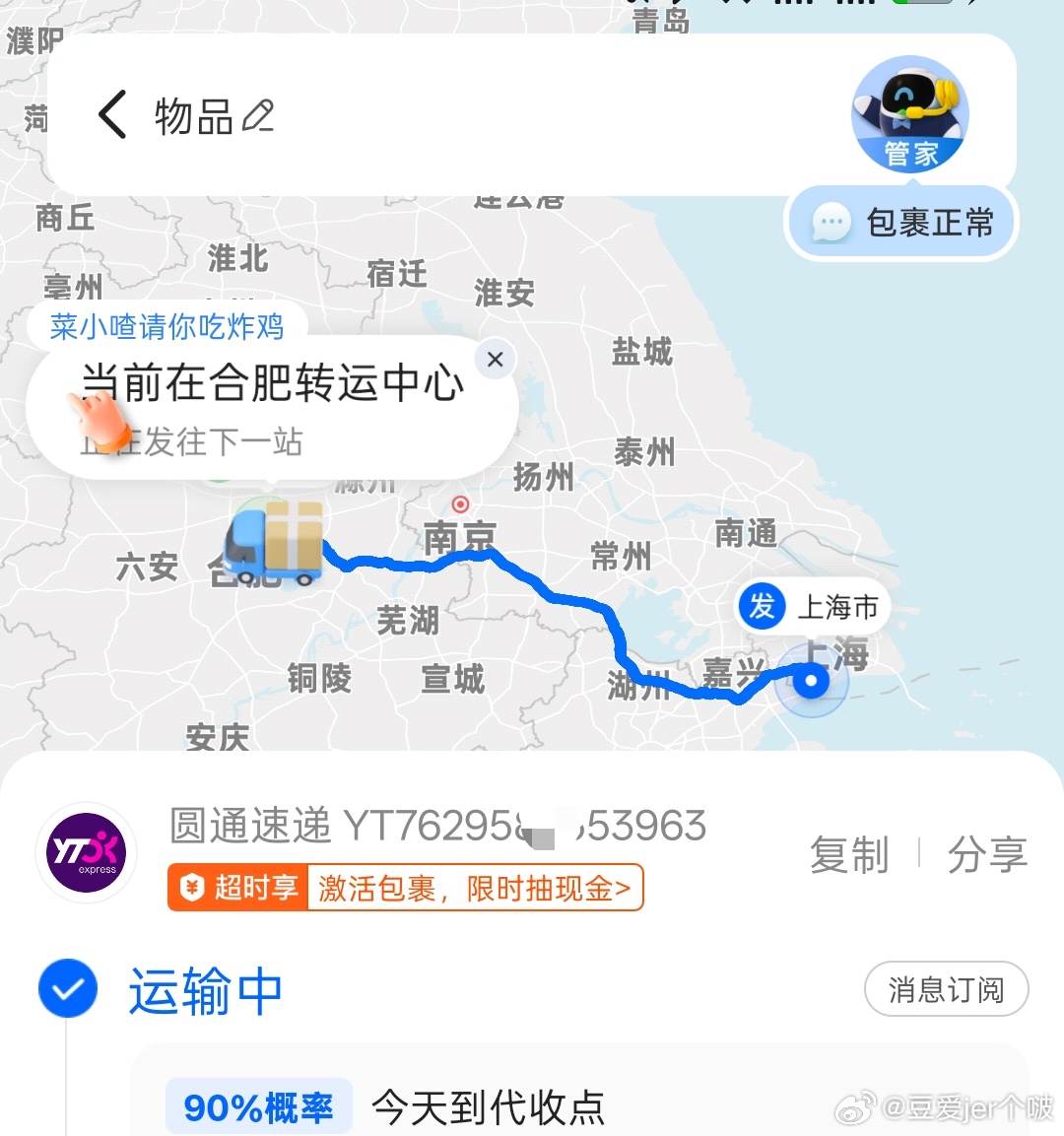 鄙莓快回家！ 
