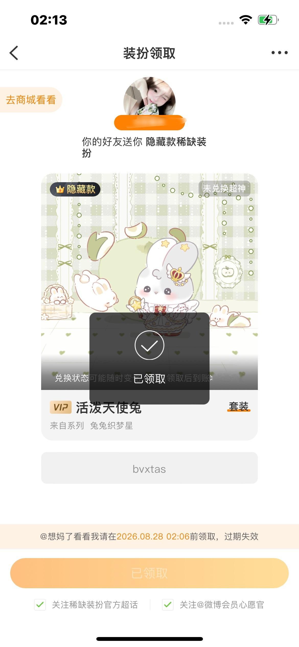 分享图片 