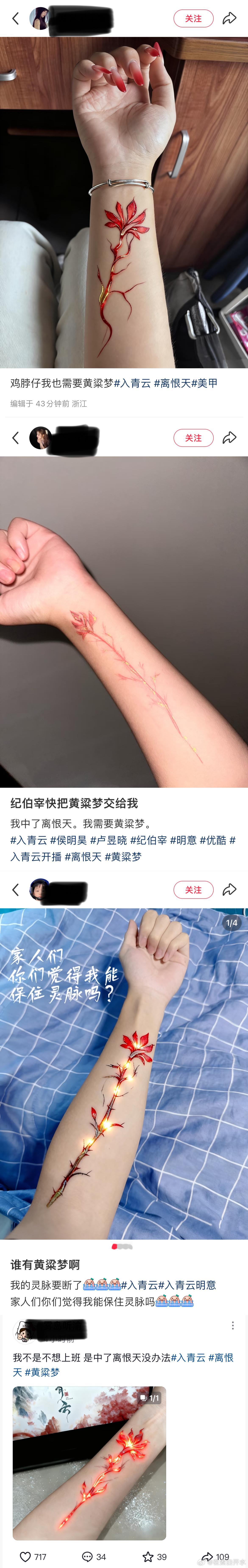 侯明昊黄粱梦主理人 求侯明昊黄粱梦主理人救我！ ​​​