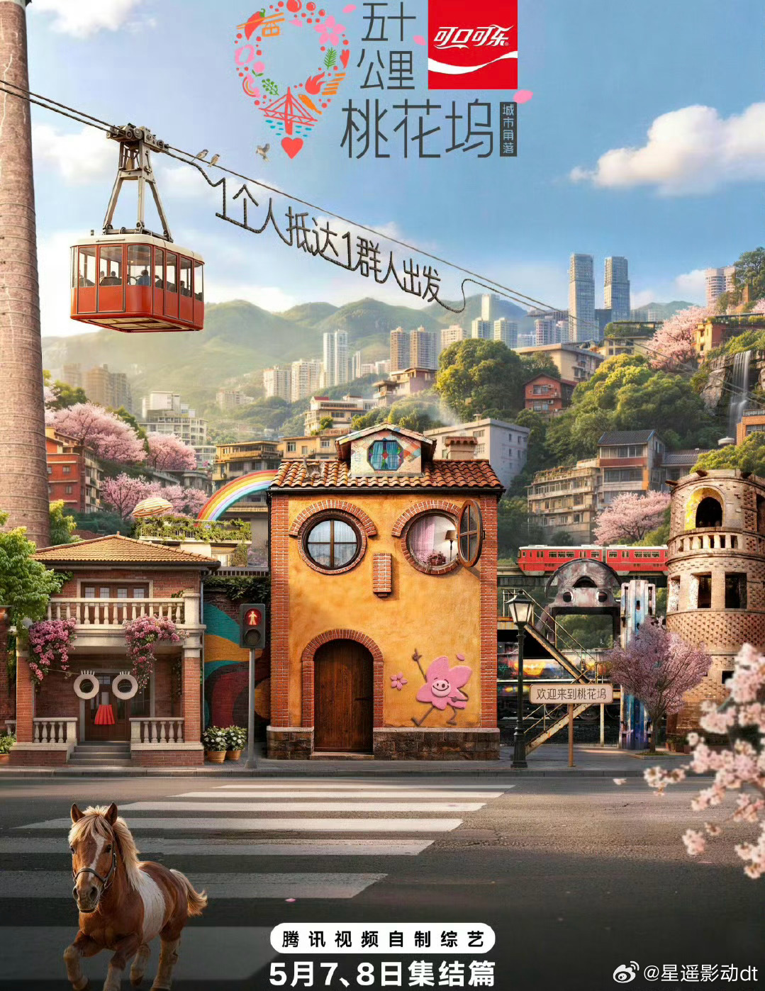 五十公里桃花坞 第六季 更0630期 坞的心头好第7期 
