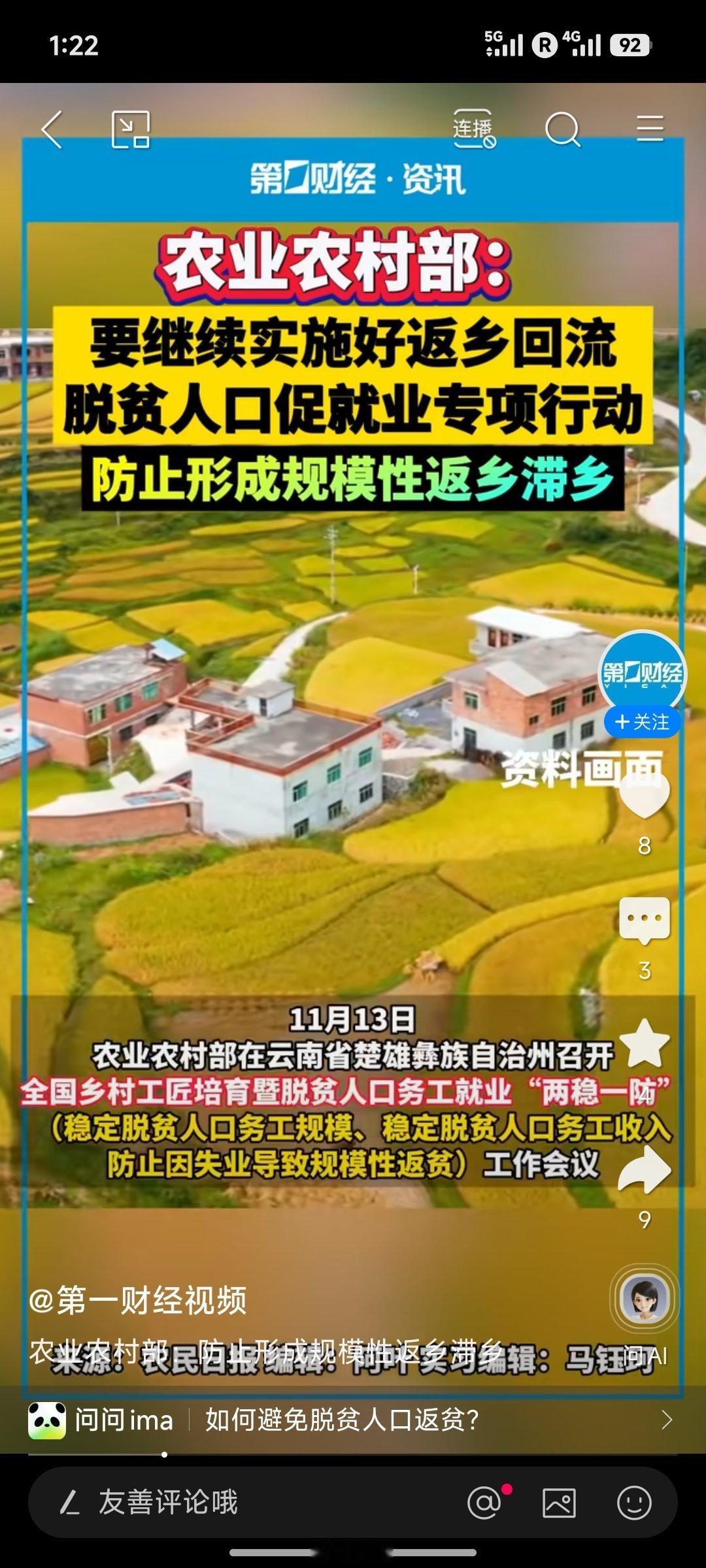 规模性返乡滞留… 