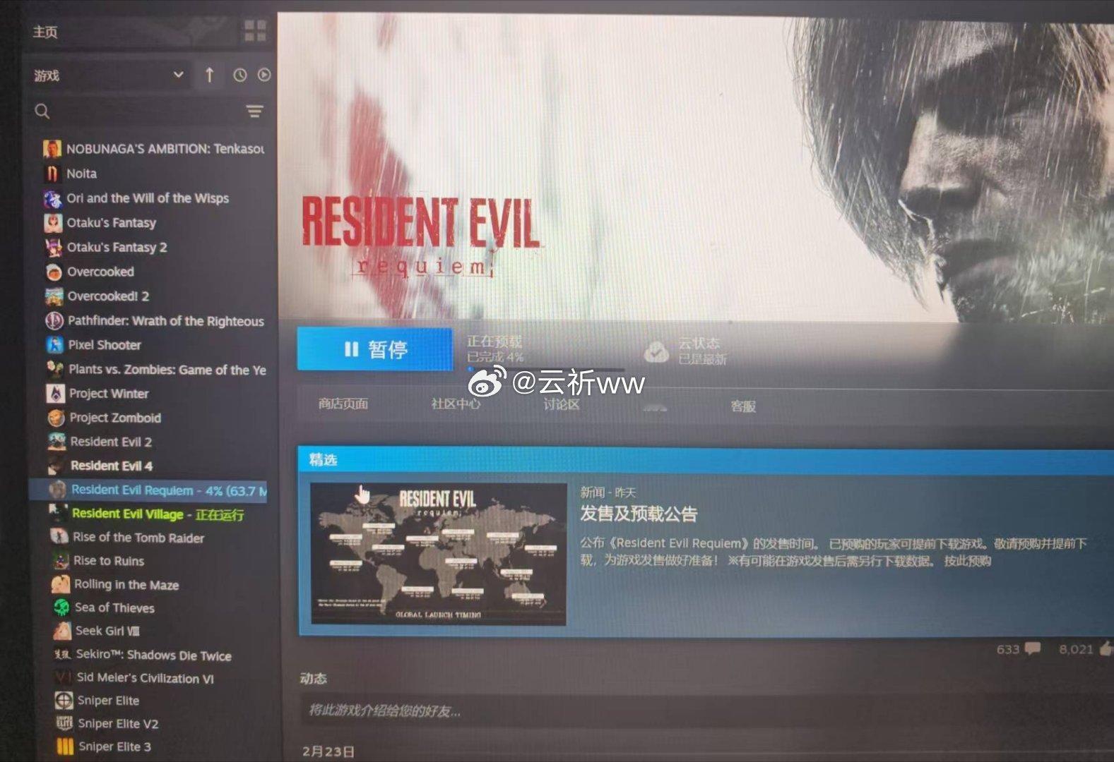 生化9能下载了，已经无比期待明天了！ 