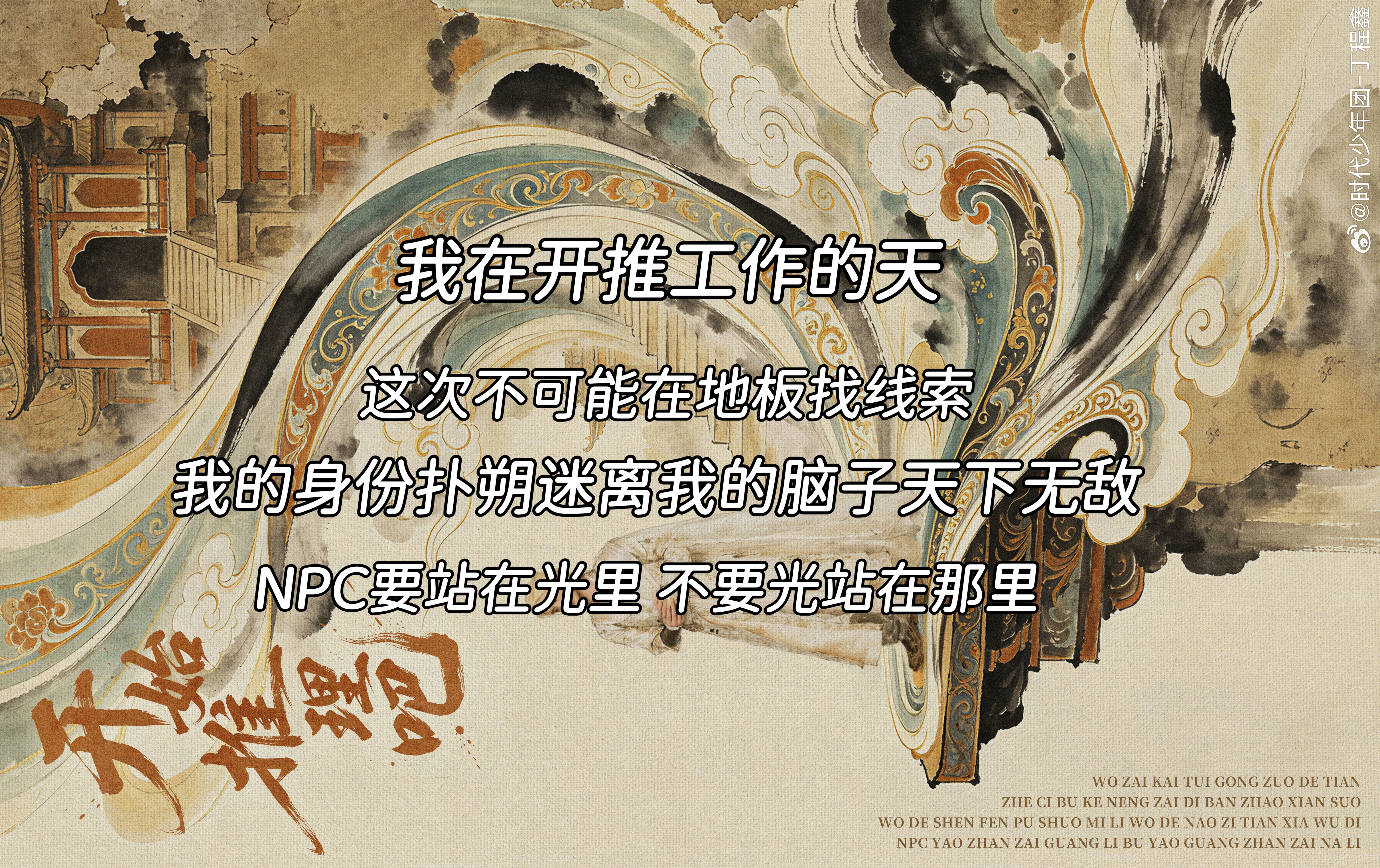 咪在开推工作的天 