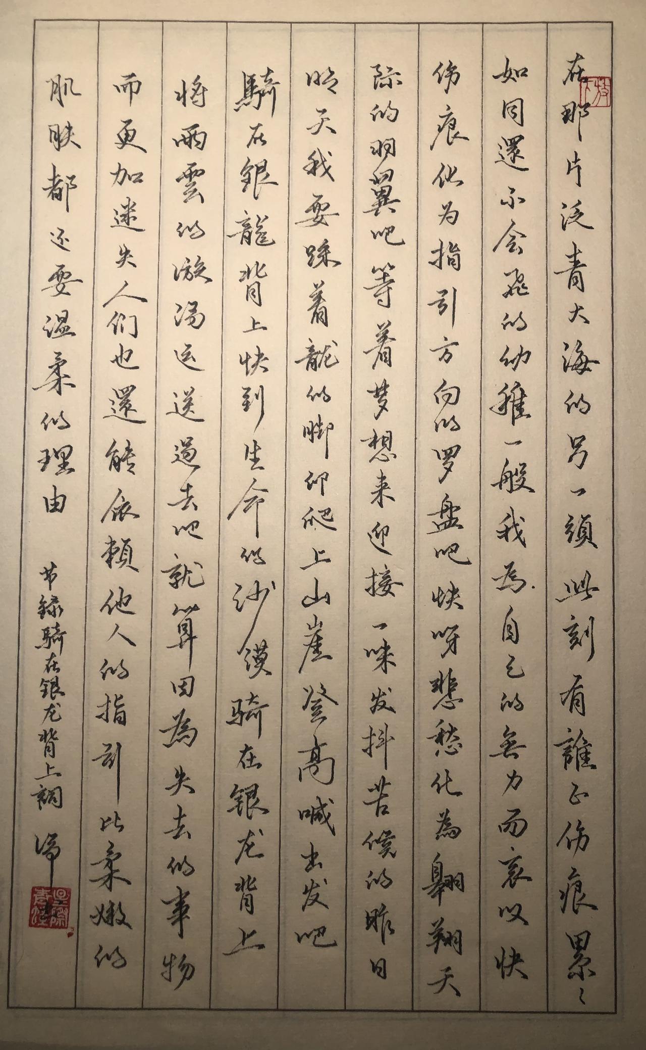 各位粉丝朋友们大家好，给大家推荐一款“行书训练营”的练字课程，这个课程详细的讲解