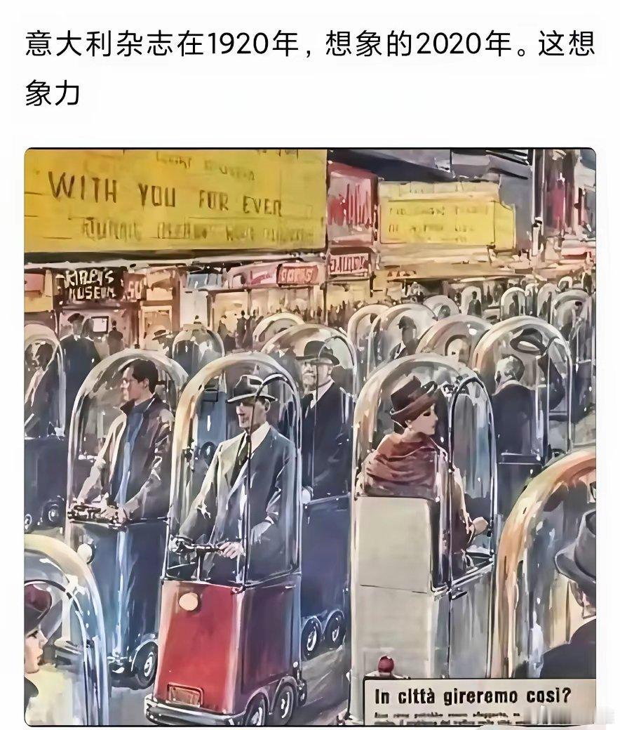 1920年的意大利杂志预测2020年的交通工具，这什么水平？科技先锋官