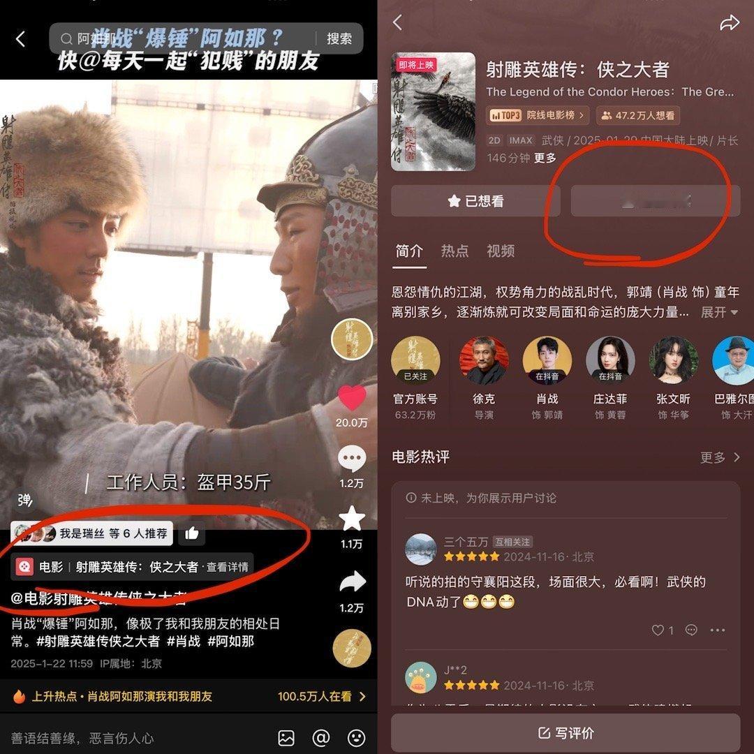 今晚直播前后大家有空的都多多去抖指路↓直接在官抖视频里点开详情就能到选座购票的界