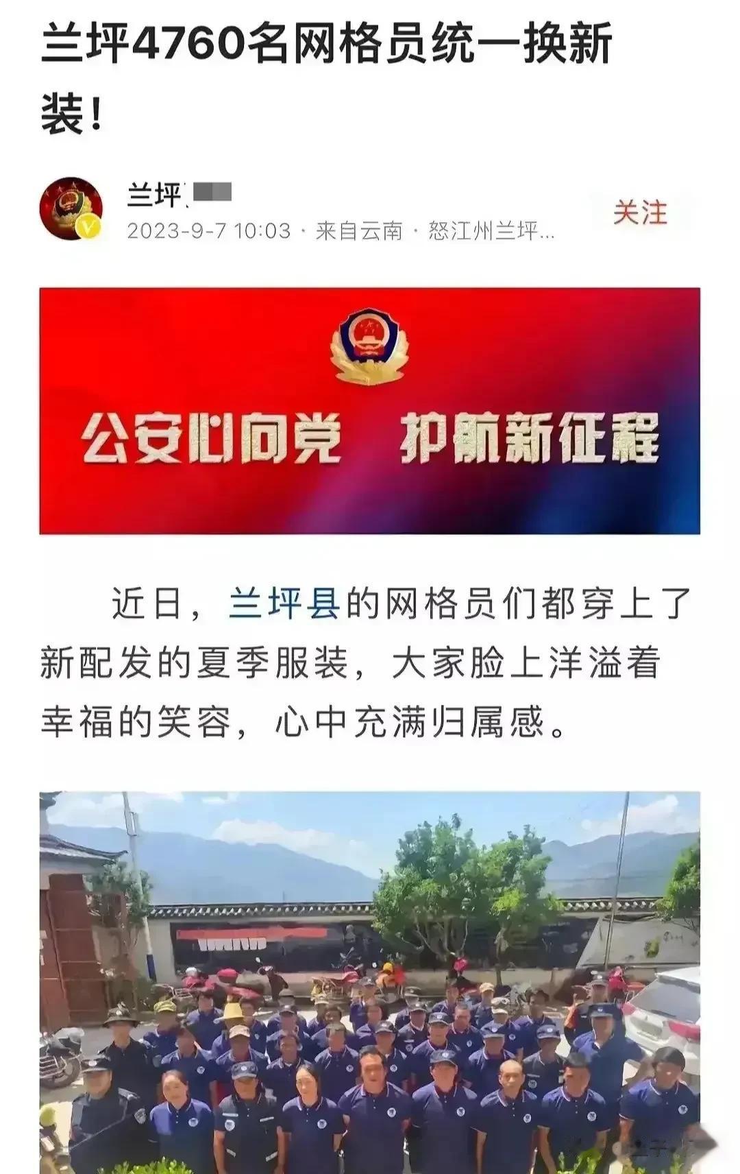 网格员4700人，你没听错，这是千真万确！天天叫喊财政紧吃，却一下统招4700，