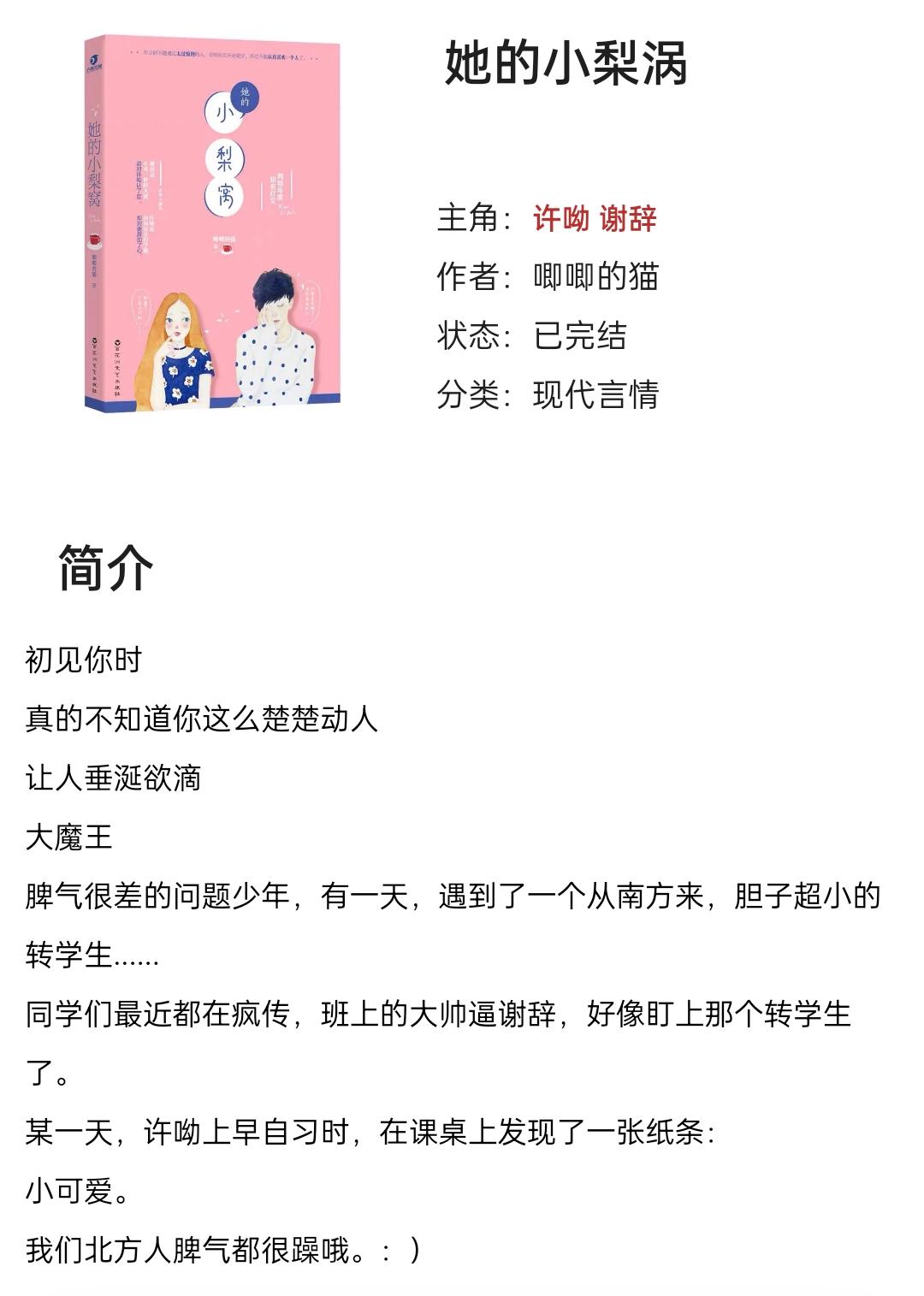 任何一个小说女没看过我都会伤心的