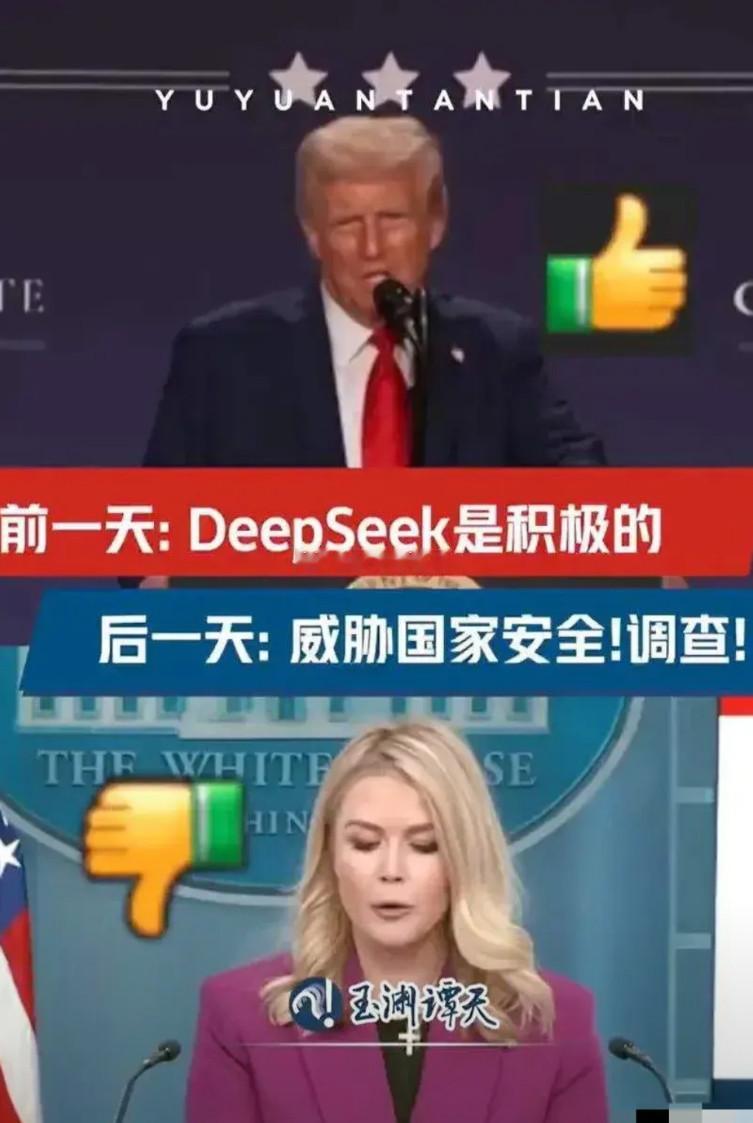 DeepSeek一开始搞开源就错了，应该走授权路。你开源了，大家都能用，别人捞了