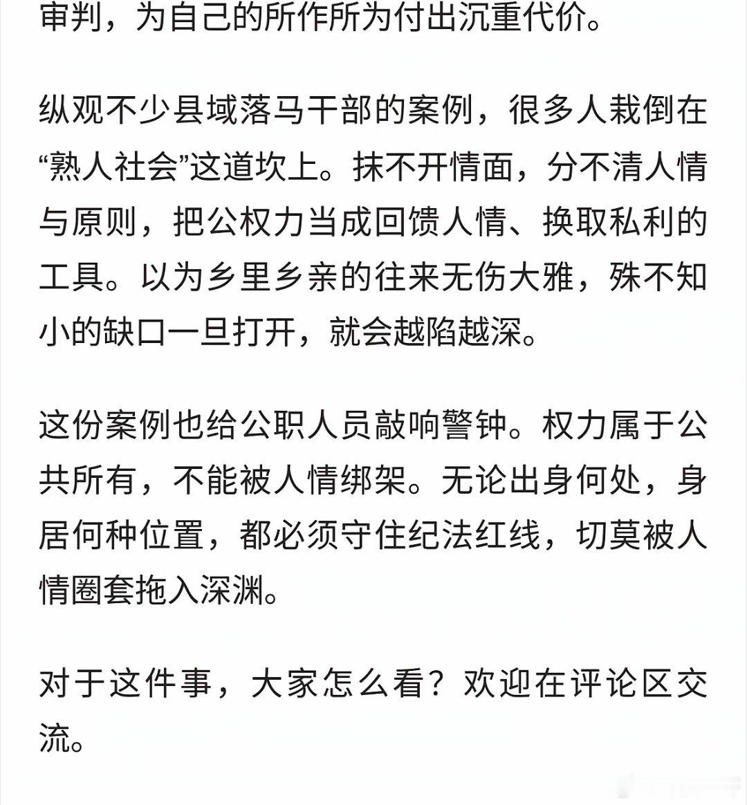 被人情围猎落马！从库房保管员一路崛起，她亲手毁掉大好前程 