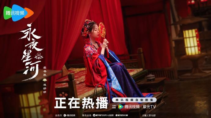 #虞书欣凌妙妙婚服海报##虞书欣凌妙妙婚服皮肤#虞书欣的凌妙妙婚服海报令人心动，