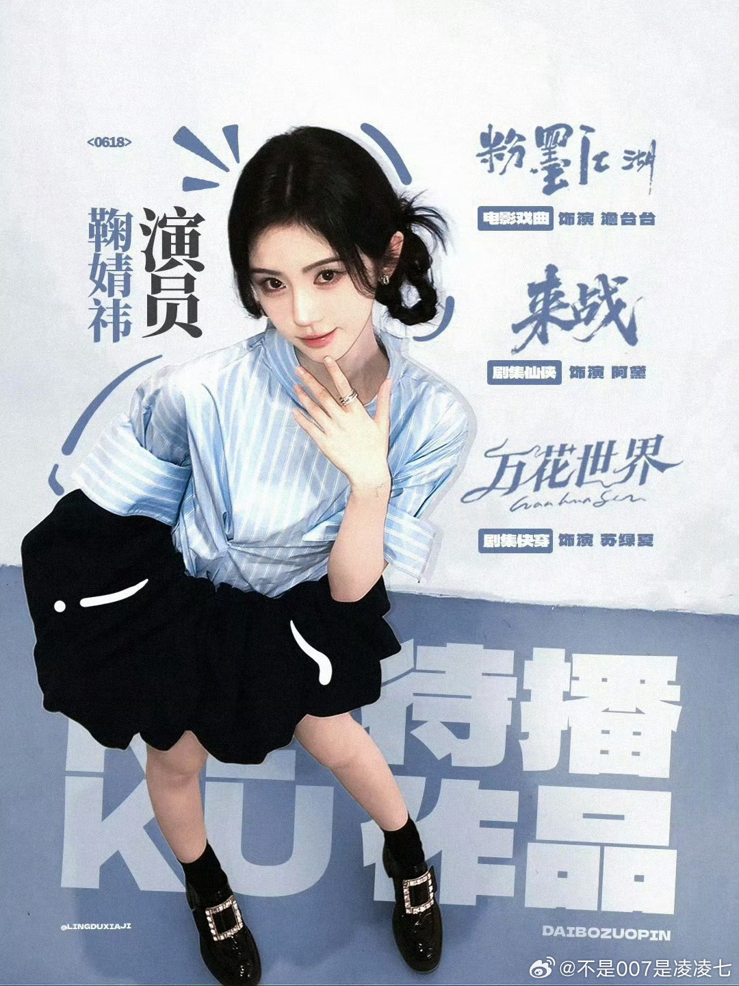鞠婧祎和许佳琪合照要垫脚俩人在拍抽象小视频互夸对方哦 还有这视频都快十几岁了在忆