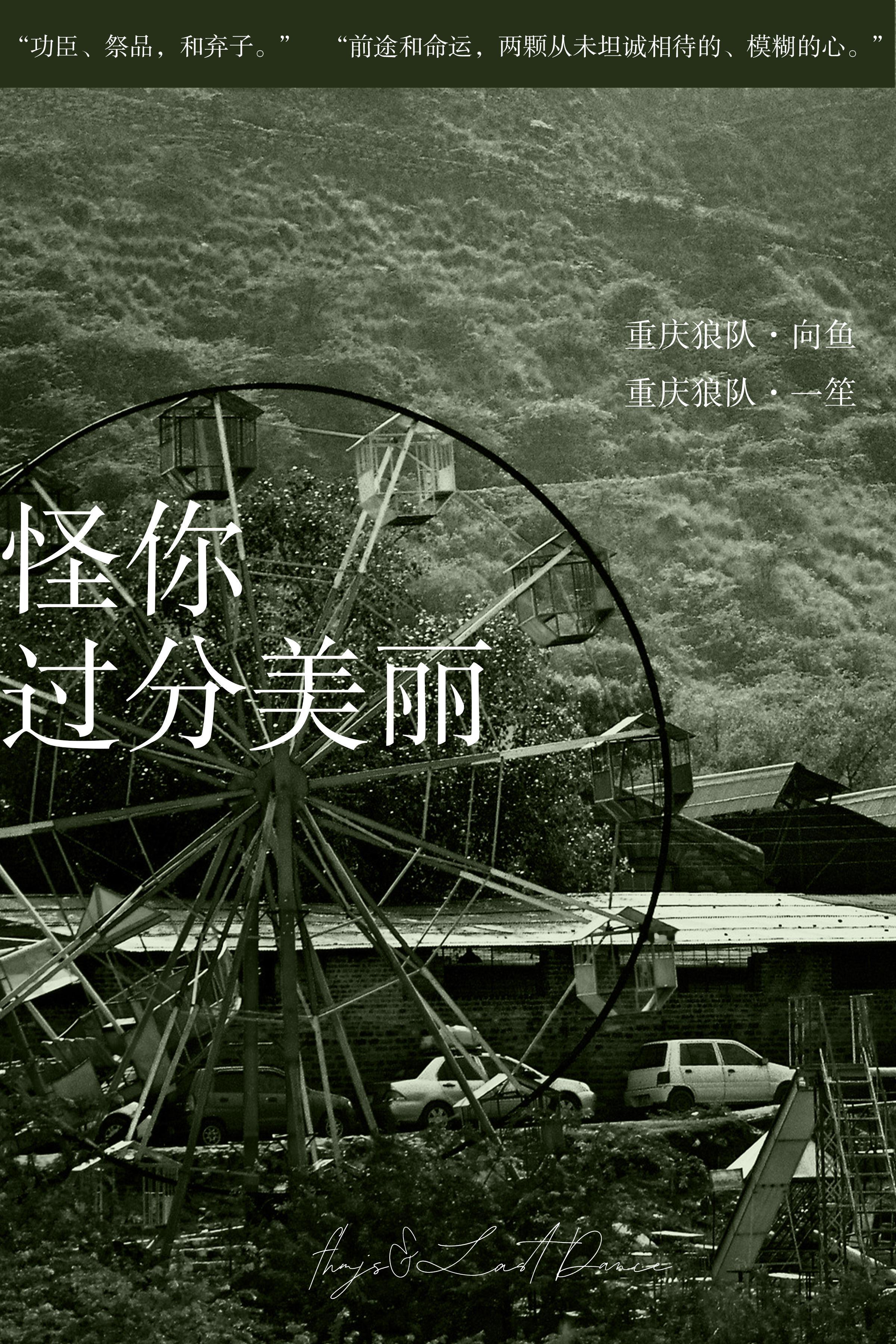 一笙不鱼  笙鱼 | 怪你过分美丽*伪现背2.3w+，请勿上升*oe/he/be