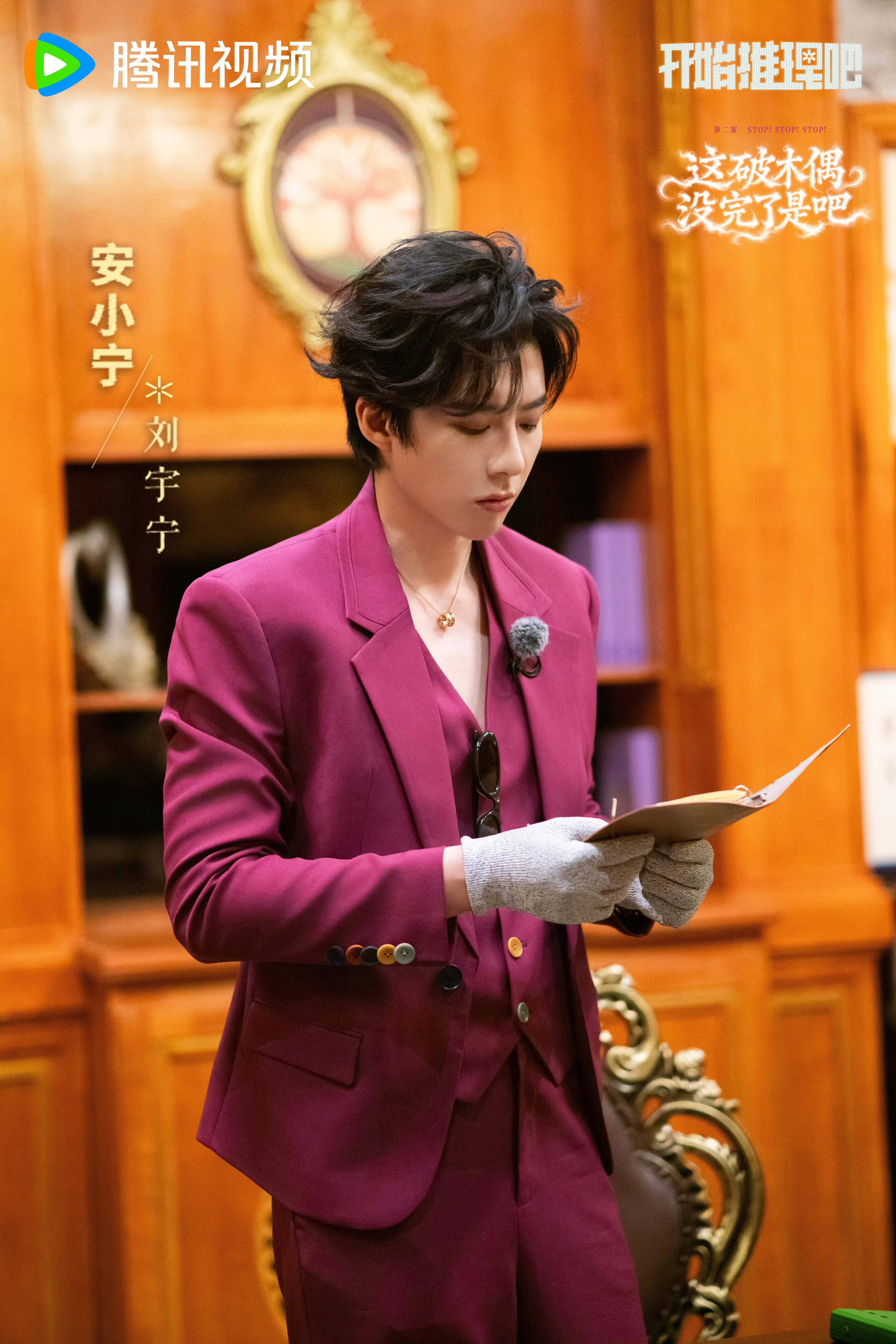 刘宇宁开始推理吧 | 刘宇宁可口可乐品牌代言人 | 摩登兄弟 刘宇宁，我多想见你