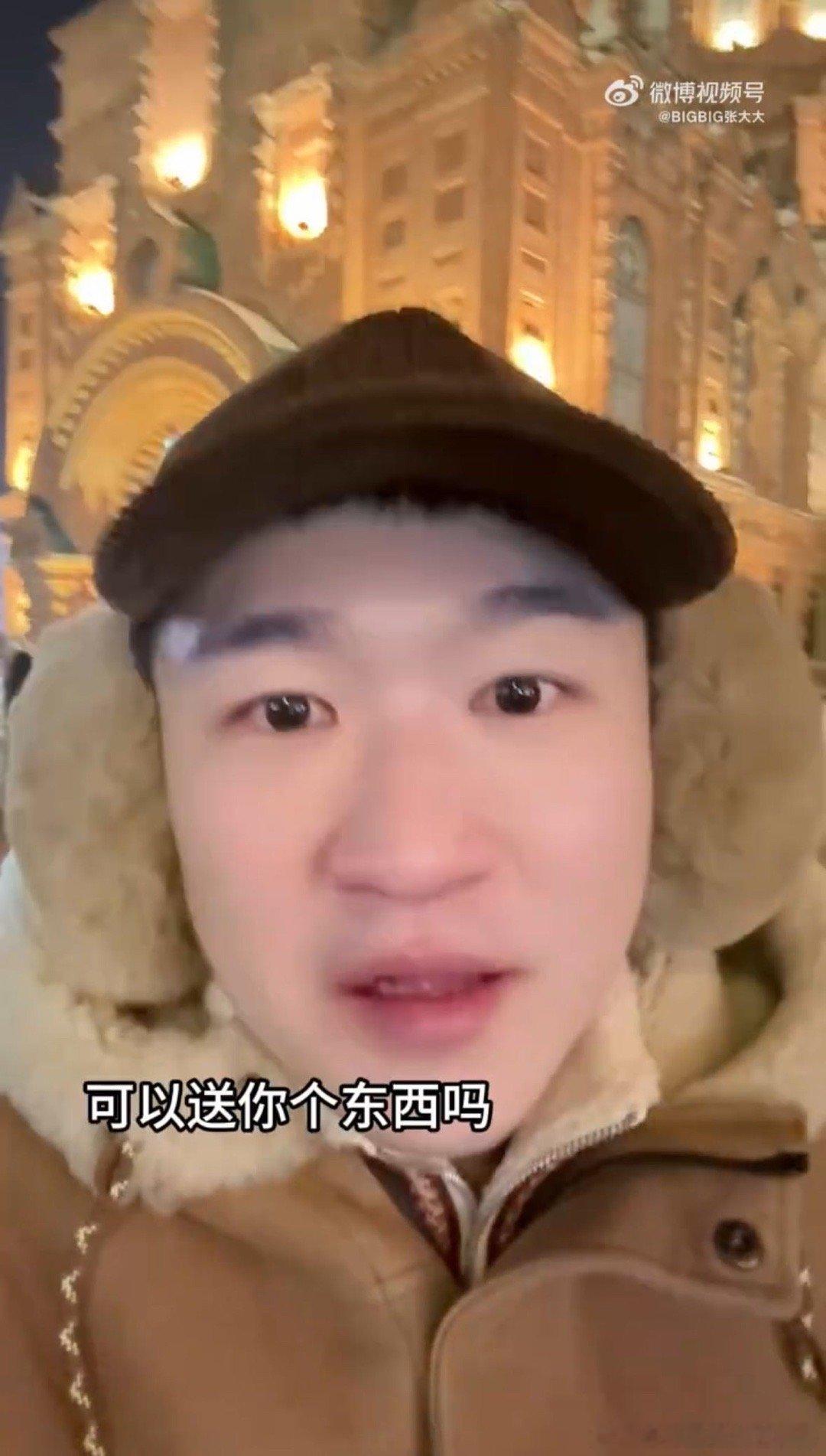 #张大大哈尔滨被粉丝抱起送礼物# 张大大在哈尔滨又双叒叕被粉丝抱了，咱就是说现在